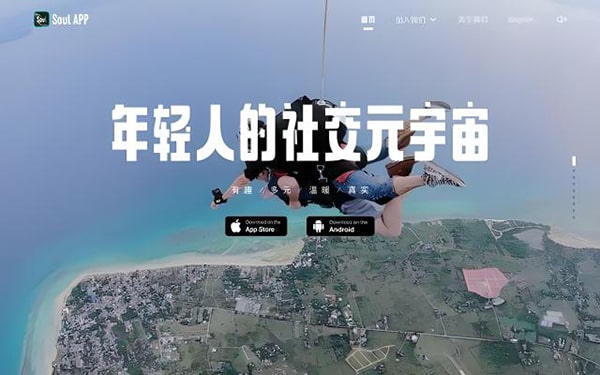 不知道soul的名字怎么加好友?